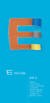 금보성 한글 자음과 모음 해독 [ㅌ자음 - 티읕]