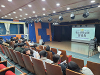 북구청소년문화의집 청소년성취포상제 설명회
