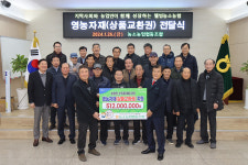 농소농협, 조합원에 영농자재 지원금