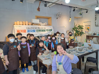 북구 드림스타트 진로체험 프로그램
