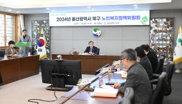 북구, 노인복지정책위원회