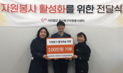 방어진의원·제주상회, 자원봉사 활성화 기부금