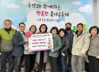 남목1동 설맞이 사랑의 온정 나누기