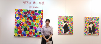 캔버스 꽉 채운 청년작가 한정아 개인전 행복을 찾은 여정