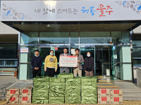 삼동면 보라컨트리클럽 선물세트 나눔