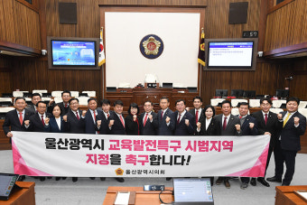 시의회 