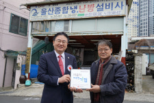 울산종합냉동설비 적십자 캠페인 동참