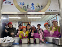 다운동 새마을부녀회 급식봉사