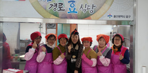 다운동 여성자원봉사회 급식봉사