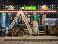술집창업 브랜드 포차천국 화성안녕점·부산괴정점 신규오픈
