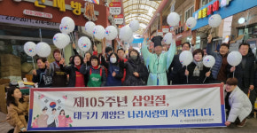 야음장생포동 태극기 달기 홍보 캠페인