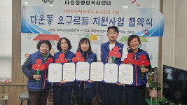 울산 다운동-한국야구르트 신복점, 취약계층 요구르트 배달사업 맞손