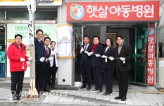 울산 첫 달빛어린이병원 본격 운영