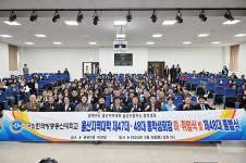 한국방송통신대학교 울산지역대학 총학생회 이·취임식