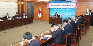 울산시, 정부 민생토론회 후속조치 점검 보고회