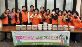 신정1동 사회보장협 취약계층 밑반찬 나눔