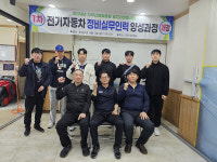 울산 북구 전기자동차 정비실무인력 양성과정 개강
