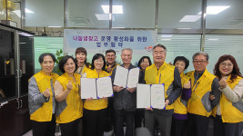 송정동 사회보장協-등뼈 화봉점 나눔냉장고 맞손