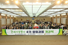 중구 큰애기정원사 4기 양성과정 개강