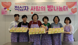북구여성단체協 제빵봉사활동