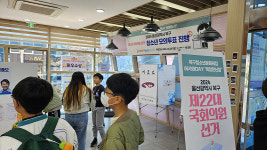 북구청소년문화의집 청소년모의투표