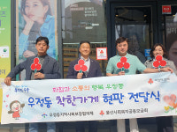 아이디안경 우정점 착한가게 동참