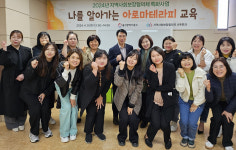 동구 사회보장실무協 아로마테라피 교육