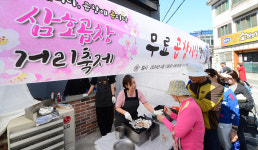 삼호곱창거리축제