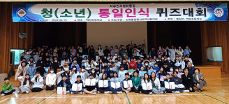 민족통일울산協 청소년 통일인식 퀴즈대회