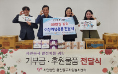 (주)선한푸드앤컬처 울산동부경찰서지점 | 선한푸드앤컬처, 여성위생용품 나눔
