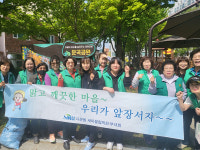 다운동 새마을부녀회 환경정비