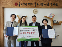 동구장애인복지관·선한푸드앤컬처