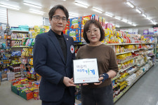 자연애할인마트 삼호점 마음이 따뜻한 사업장 동참