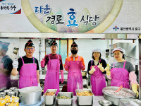 다운동 주민자치위 경로식당 급식봉사