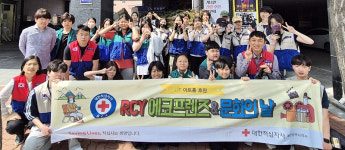 울산적십자 RCY 에코프렌즈 활동