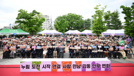 북구노인-북구종합사회복지관, 어버이날·개관 20주년 행사