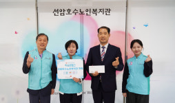국민건강보험공단 울산남부지사 후원품