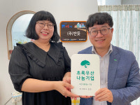 주식회사 반듯, 초록우산 나눔기업 현판