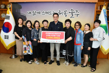 온양읍 여성단체協 울주군에 성금