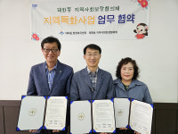 태화동-사회보장協-중구지역자활센터