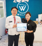 웰핏휘트니스 서동점, 대한적십자사 씀씀이가 바른 사업장 캠페인 동참