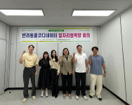 북구여성새일센터, 반려동물 코디네이터 취업 지원 박차