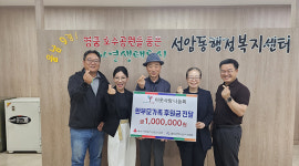 이웃사랑나눔회 한부모가정 후원금