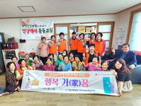 야음장생포동 사회보장協 주거환경개선