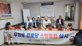 중부소방서 소방안전교육