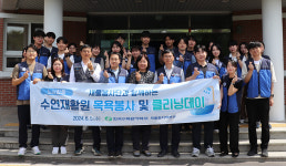 새울원자력본부, 수연재활원 목욕봉사