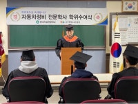  대전현대자동차정비학원, 학위 취득 가능한 학점은행제 자동차정비 전문학사 과정 모집