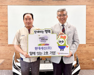 울산시북구장애인복지관, 함께 잇는 기업 2호 현판