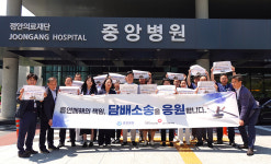 중앙병원, 담배소송 응원 릴레이