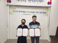 병영2동-디쿠케 부식 지원 협약